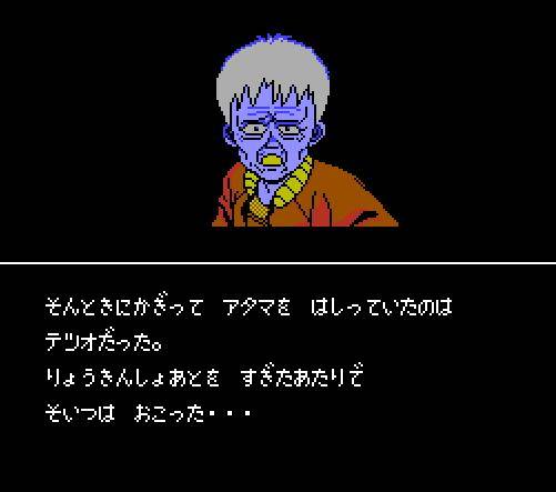 Akira Screenshot