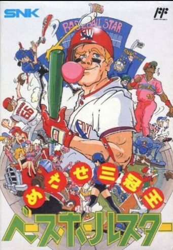 Baseball Stars - Mezase Sankanou