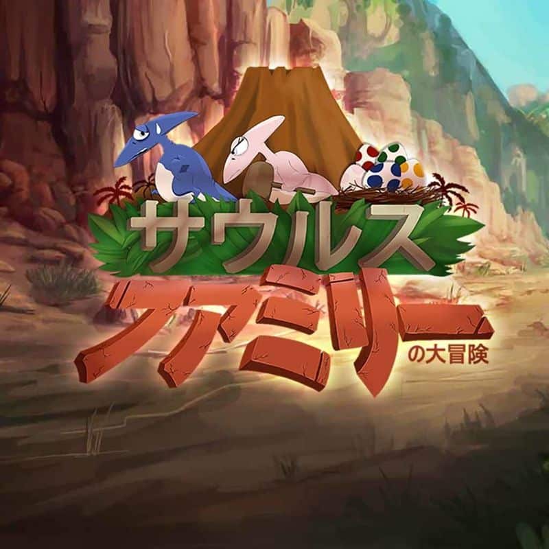 Super Saurio Fly Cover